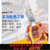 曜品匯 【台灣公司 可打統編】德國wiha威漢多功能夾持剪切壓接剝線截斷尖嘴電工專用絕緣電工鉗