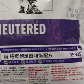 [現貨!]-皇家NSB35  3.5kg (原SW37. WS40).貓處方絕育飽足感均衡配方.專用飼料.
