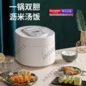 三木優選 迷你瀝米湯電飯煲家用便攜小型電飯鍋智慧預約定時3L蒸煮飯鍋 一木一家
