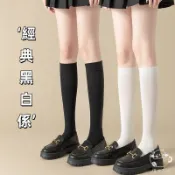 隔日到貨🚀黑色小腿襪  JK風 制服襪 瘦腿襪子 長筒襪 長襪 膝下襪 小腿襪 襪子 膝上襪 學生襪 及膝襪