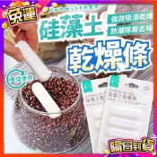🇹🇼台灣現貨🇹🇼  硅藻土 乾燥條 乾燥劑 乾燥塊 防潮塊 防潮條 矽藻土 吸濕條 防潮 乾燥 吸濕 除溼 除濕
