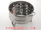 【桶子雞】多功能桶仔雞爐(大)-外爐 430不鏽鋼 外鍋 烤肉煮火鍋燉雞湯 烤箱 中秋節 BBQ-142-1