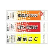 美術藥局 藥局現貨 NEXX 芮斯 發泡錠 維他命C 1000mg B群 電解質 橘子 葡萄柚 檸檬 杏桃 C1000