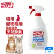 【百利市購物中心】【美國8in1】自然奇蹟寵物環境清潔-(貓用)驅離除臭噴劑(天然酵素)/24oz