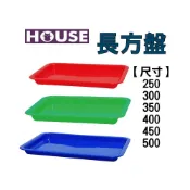 (店+)長方盤# 450型、500型 塑膠盤 長方皿 置物盤 拜拜 廟會 廚房 台灣製現貨【宅裡買】