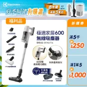 Electrolux 伊萊克斯 極適家居600無線吸塵器 矽砂白 (EFP61714) 全新福利品