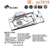 BykskiN-TITAN-PAS-XRGB顯示卡水冷頭多相容GTX1080設計