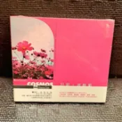 佛教音樂*風潮唱片*日安 波斯菊～ 香草製作人許嫚烜集結多位優秀音樂人，聯手譜出十首芬芳原創曲 與波斯菊一同擁抱豐盛陽光