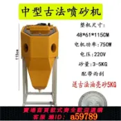 集品臺 【台灣公司 可打統編】 首飾古法中型手動噴砂機噴砂金銀手鐲加工油亮磨砂氣動水式噴沙