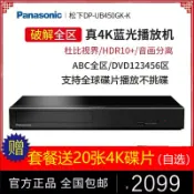 時悅商行 【台灣公司】Panasonic/松下DP-UB450GK UHD 4K藍光播放器