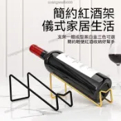 台灣熱賣🎬鐵藝簡約 紅酒架子家用擺件 桌面酒瓶斜放酒吧展示架 葡萄酒置物架 酒杯架懸掛式