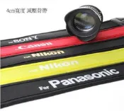 【攝界】For CANON NIKON SONY PANASONIC 高彈性相機減壓背帶 肩帶D5100 D5200 D3200 D7000 D90 D700 D60 D800 肩帶 背帶