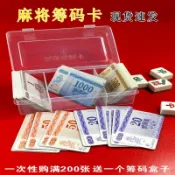 協貿國際日用品生活12館 麻將牌子籌碼卡片碼子牌家用麻雀棋牌室專用打麻將用的籌碼牌幣錢