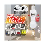 (店+)【智慧控光】E27人體感應燈座(紅外線自動感應/人來即亮) 免摸黑找開關/樓梯走廊安全燈/長輩防跌神器/台灣現貨/免運