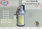 【94五金】♠免運費 詢問有優惠♠ 江玖牌 密封式無聲送水機 超靜音送水機 抽水機 標準配件 台灣製造 非 大井 木川
