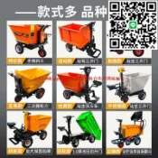 優品優選 工地電動灰斗車手推車拉砂漿拉沙拉磚翻斗車農用養殖拉糞車搬運車