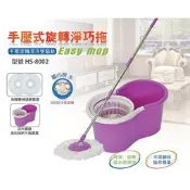 人氣〉鵝頭牌手壓式旋轉淨巧拖把HS-8002(手壓旋轉拖把好神奇拖把)台灣製非好神拖