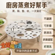 🌟台灣出貨🌟 厨房通用可折叠蒸架 蒸蛋蒸菜不积水 易清洗不锈钢蒸蛋架 家用隔水沥水蒸架 一锅搞定蒸蛋 蒸菜多功能蒸蛋器