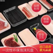 思樂小舖 一次性生鮮泡沫托盤高檔牛羊肉加厚木紋打包盒水果蔬菜食品打包盒