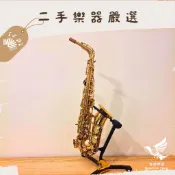 已收訂【入門首選】YAMAHA YAS280 中音薩克斯風《鴻韻樂器》二手薩克斯風 薩克斯風 山葉 NO1285