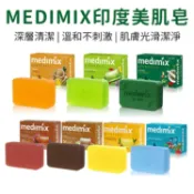 印度 MEDIMIX 綠寶石皇室藥草美肌皂 草本香皂 沐浴皂 溫和潔淨 滋潤洗感 印度皂【小三美日】D300249 x