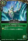 [NA諾亞方舟] BS75-26RSD03-014 テンタクルアタック