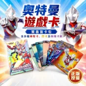 (店+)Ultraman 超人力霸王卡片 正版卡片 盲卡包 /一包入 鹹蛋超人 奧特曼 超人力霸王收集卡 正版授權