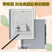 帶筆槽 氣囊防摔保護殼 文石Boox Tab10C Pro/Tab Ultra/10.3 Note Air3電子書保護套
