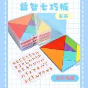 無趣工社 彩色七巧板 七巧板(送收納盒) 木質 盒裝   玩具 木製  腦力開發 教具 早教 兒童 益智 拼圖