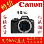 〈相機佩見〉二手Canon/佳能而歐SR50入門高畫質vlog數碼微單相機R50