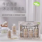 nac nac 牛奶燕麥潔膚禮盒6件組｜護膚禮盒5件組｜新生禮盒 彌月禮盒｜洗澡 洗髮 沐浴 潤膚 香皂