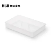 【MUJI 無印良品】PP收納箱內托盤