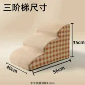 喜挖2店 寵物樓梯狗狗樓梯臺階小型犬上床床邊爬床梯子小狗貓爬梯專用拆