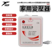 【悅步】 舜紅變壓器 500W-3000W  110V轉220V 110轉220 大陸電器台灣用 升壓器 有接地才安全