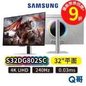 SAMSUNG 三星 S32DG802SC 32吋 4K OLED 電競 240Hz 螢幕 智慧電視 顯示器 SAS55