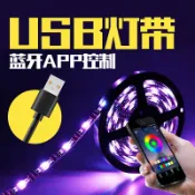 協貿國際日用品生活4館 USB藍牙智能燈帶電視背景墻RGB5050套裝燈條LED七彩電腦機箱氛圍5V控制遙控彩燈氣氛桌面車載暗槽宿舍充電