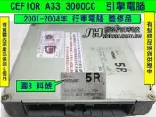 NISSAN CEFIRO A33 引擎電腦 3.0 5R ECM ECU 維修 3.5 7M 行車電腦 修理 怠速馬達