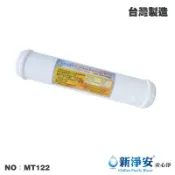 【龍門淨水】KT-英國Purolite食品級陽離子交換樹脂濾心 NSF(MT122)
