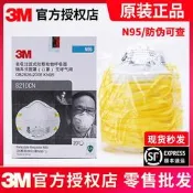 正品3M8210CN防塵口罩進口N95防工業粉塵9010打磨電焊工專用8511