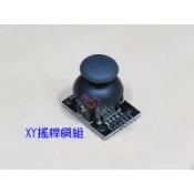 XY搖桿模組．雙軸+按鍵PS2遊戲控制器JoyStick電位器PWM可變電阻機器手臂控制桿模塊