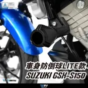 【KIRI】 Dimotiv Suzuki GSX-S150 GSXS150 Lite款 車身柱 車身防倒球 車身防摔球