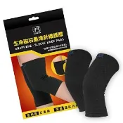 【旭】日本旭川生命磁醫療級石墨烯 壓縮護膝套1雙入(超奈米石墨烯高效傳導 台灣製)