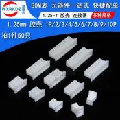 【華鐸科技2】1.25-Y膠殼 端子外殼連接器1.25mm間距2P 3 4 5 6 7 8 9 10p(50只