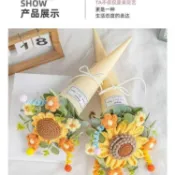 🌻畢業花束🌻交換禮物🎁手工編織花藝仿真向日葵花束小甜筒冰淇淋畢業禮物教師節送老師