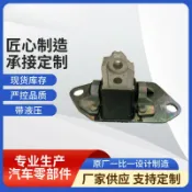 極樂藏寶閣 【原廠直供】VOLVO S80 引擎腳 機腳膠 引擎支架 引擎腳膠 減震膠 發動機支架 橡膠緩衝墊 適用8624757 原廠規格 直購免運