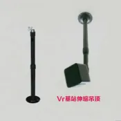 全球選品1館 生活百貨 HTC VIVE定位器吊頂支架伸縮基站Valve Index雲臺牆VR懸掛架小派