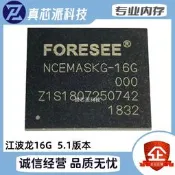 NCEMASKG-16G 0-10% EMMC 5.1版本