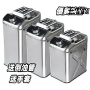 【川澤百貨】升級加厚 優質油桶 支持批發加厚304不銹鋼汽油桶油桶30升20升10L柴油桶加油壺汽油專用桶油箱