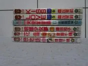 全球享✨【漫畫MP8】戀物語12/花音5/明星少女夢3/天使禁獵區17/LOVE5/KISS6/大然無章