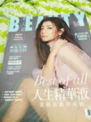 2018/1大美人雜誌